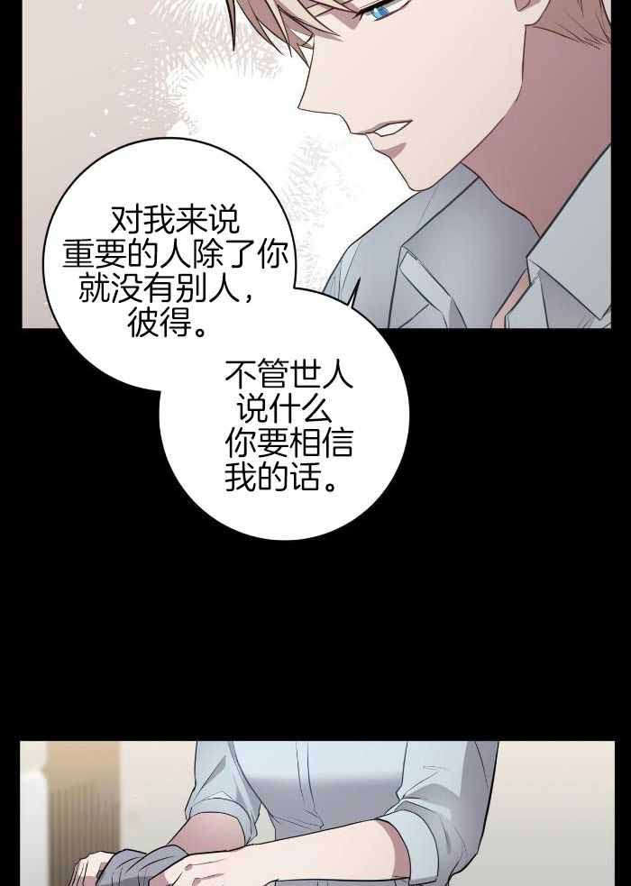 影视剧坏蛋漫画,第50话2图