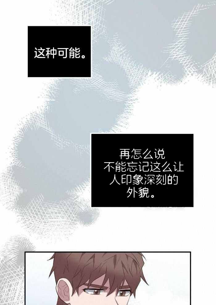 坏蛋警告(I+II季)漫画,第53话1图