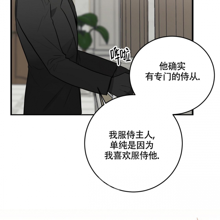 坏蛋系列有几部漫画,第14话2图