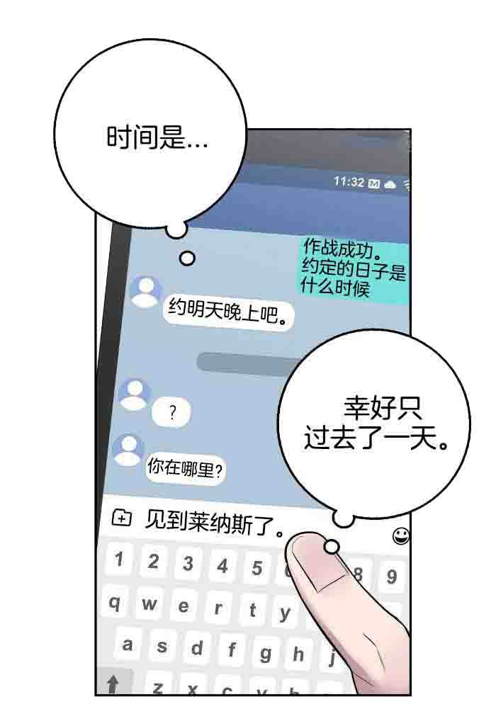 坏蛋警告TP 都市 剧情漫画,第51话2图