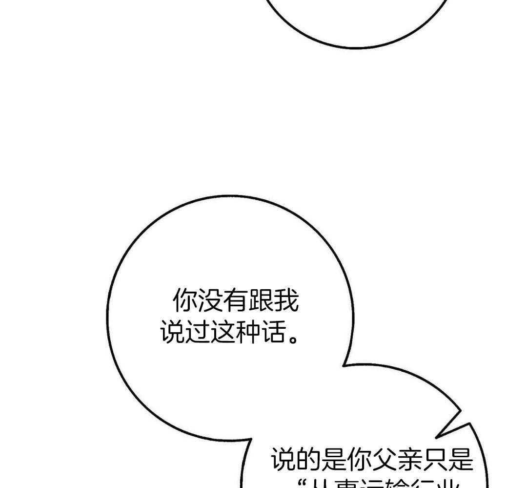 影视剧坏蛋漫画,第57话1图