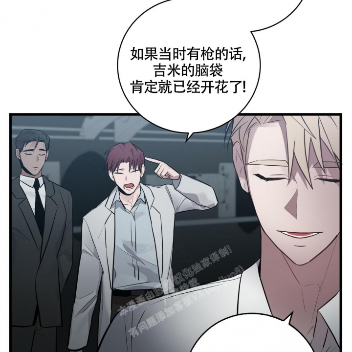 坏蛋警告又叫什名字漫画,第18话1图