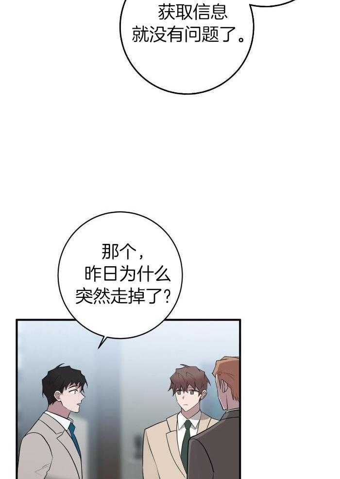 坏蛋的坏漫画,第56话1图