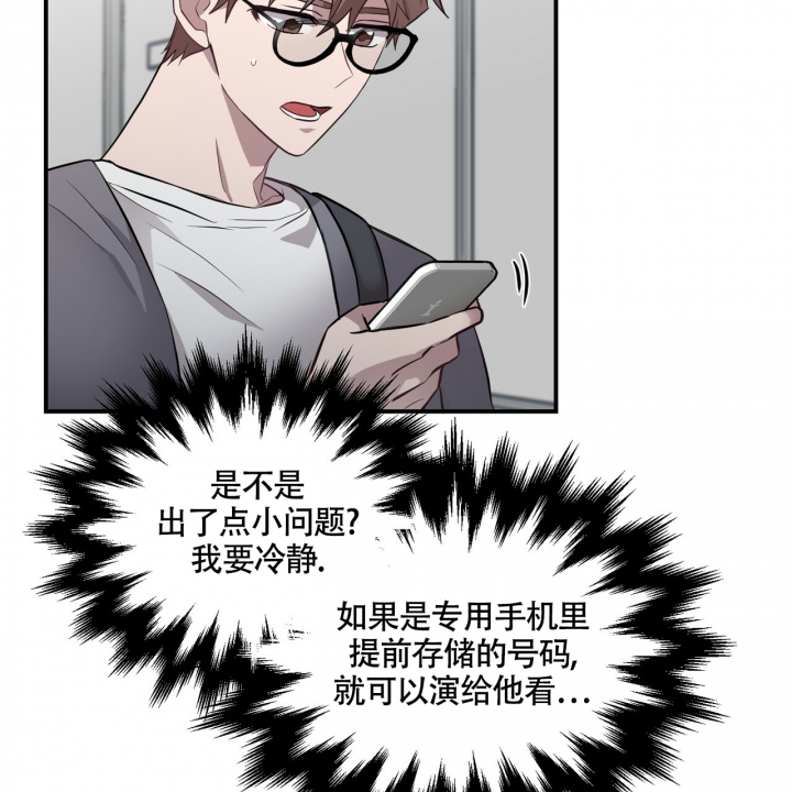 坏蛋警告漫画在哪看漫画,第3话1图