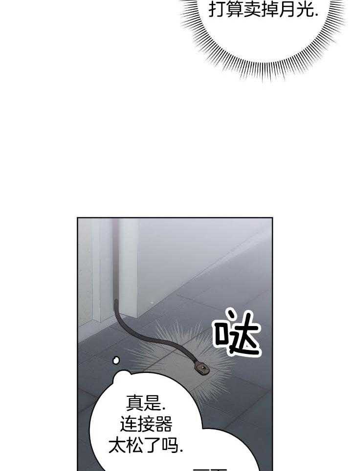 坏蛋警告原名漫画,第36话2图