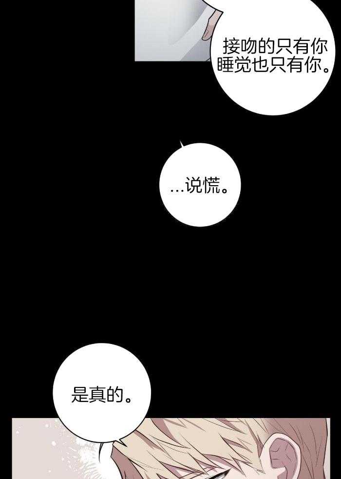 影视剧坏蛋漫画,第50话1图