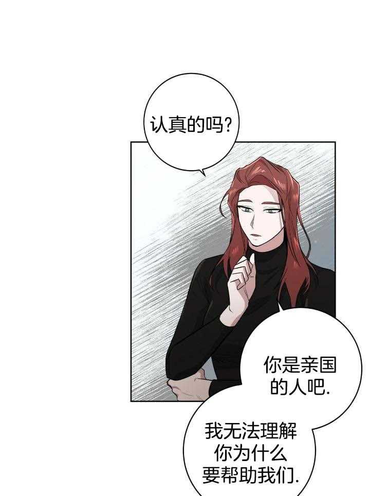 坏蛋警告原名漫画,第36话1图