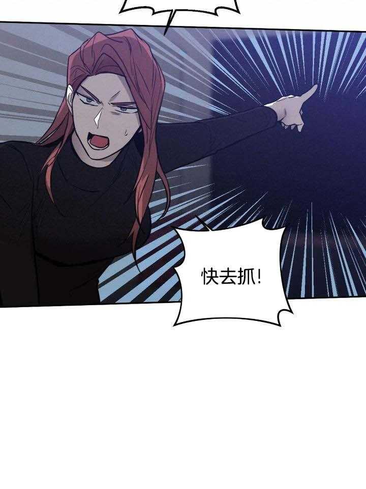 坏蛋警告最经典的一句话漫画,第39话1图