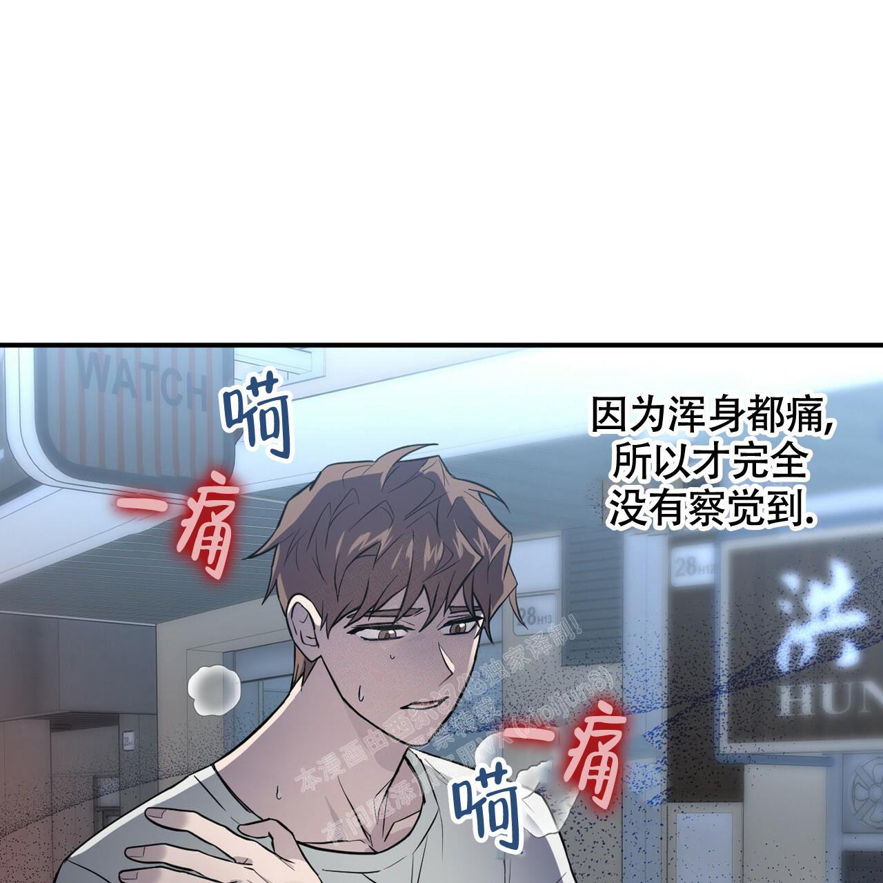 坏蛋警告漫画解说漫画,第41话1图