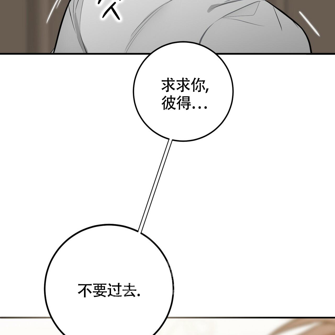 坏蛋警告是韩漫吗漫画,第43话2图