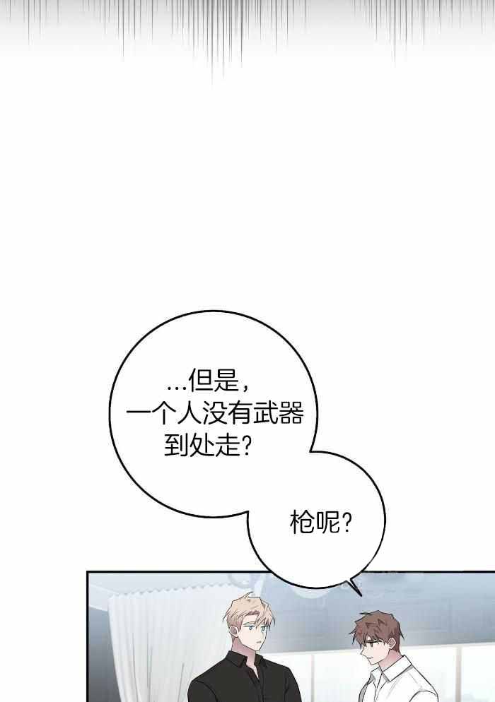 坏蛋siri漫画,第54话1图