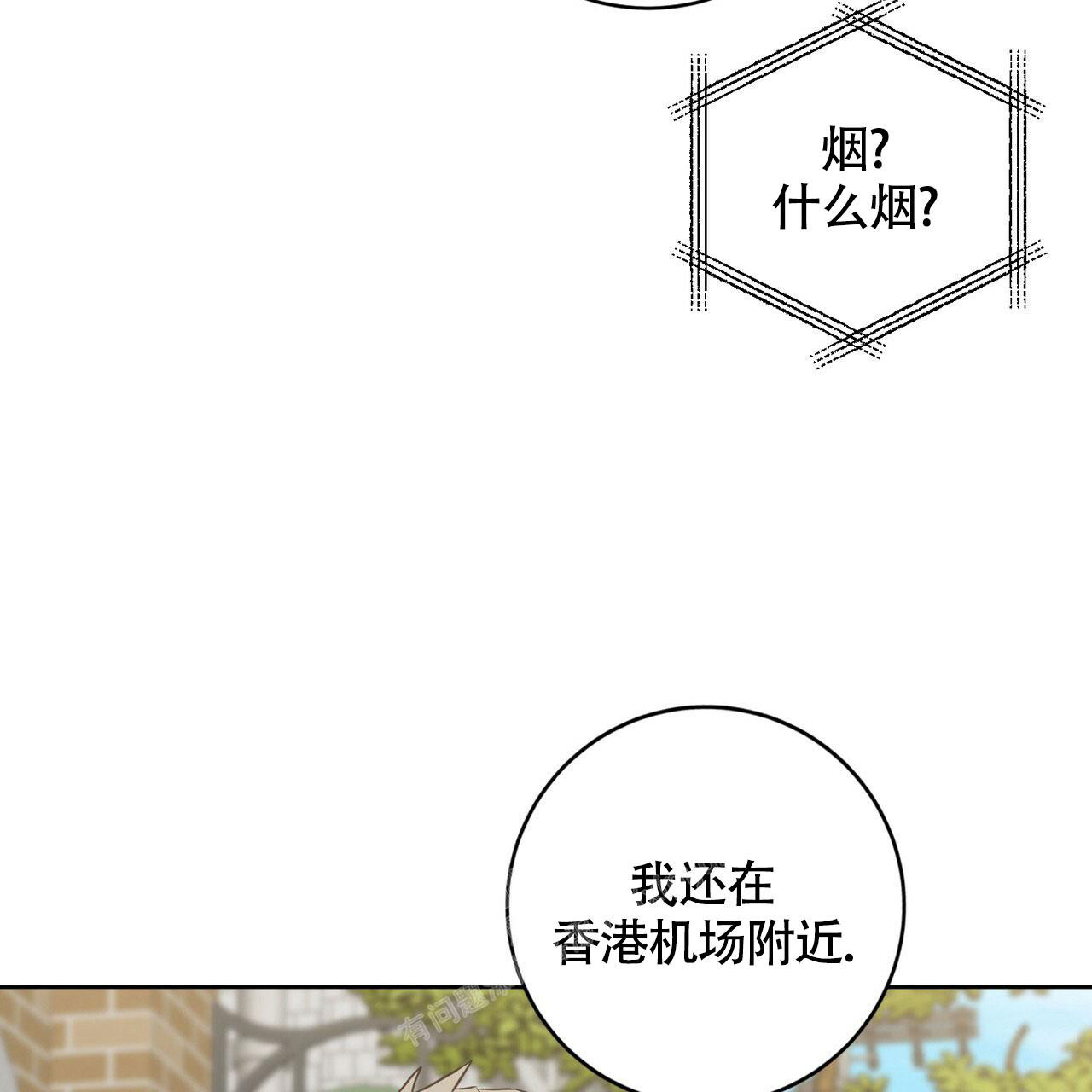 影视剧坏蛋漫画,第40话1图