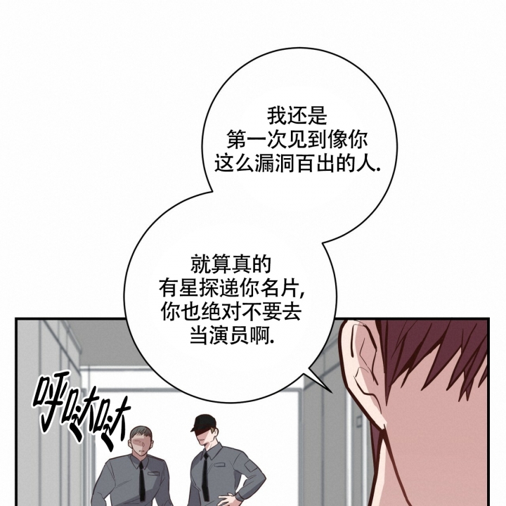 坏蛋动画漫画,第3话2图
