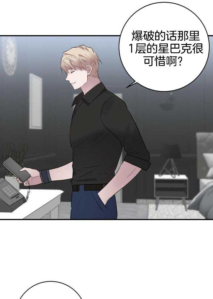 坏蛋警告是韩漫吗漫画,第52话1图