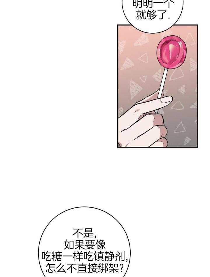 坏蛋系列有几部漫画,第33话2图