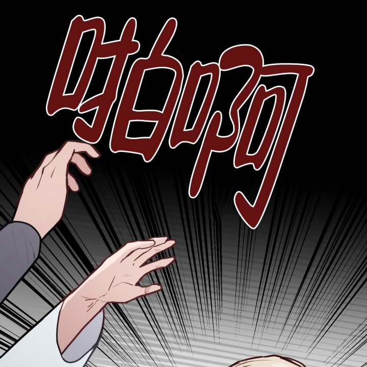 坏蛋警告漫画在哪看漫画,第3话1图