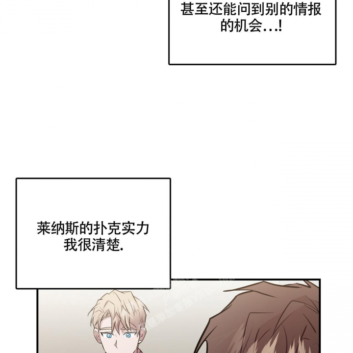 影视剧坏蛋漫画,第30话2图