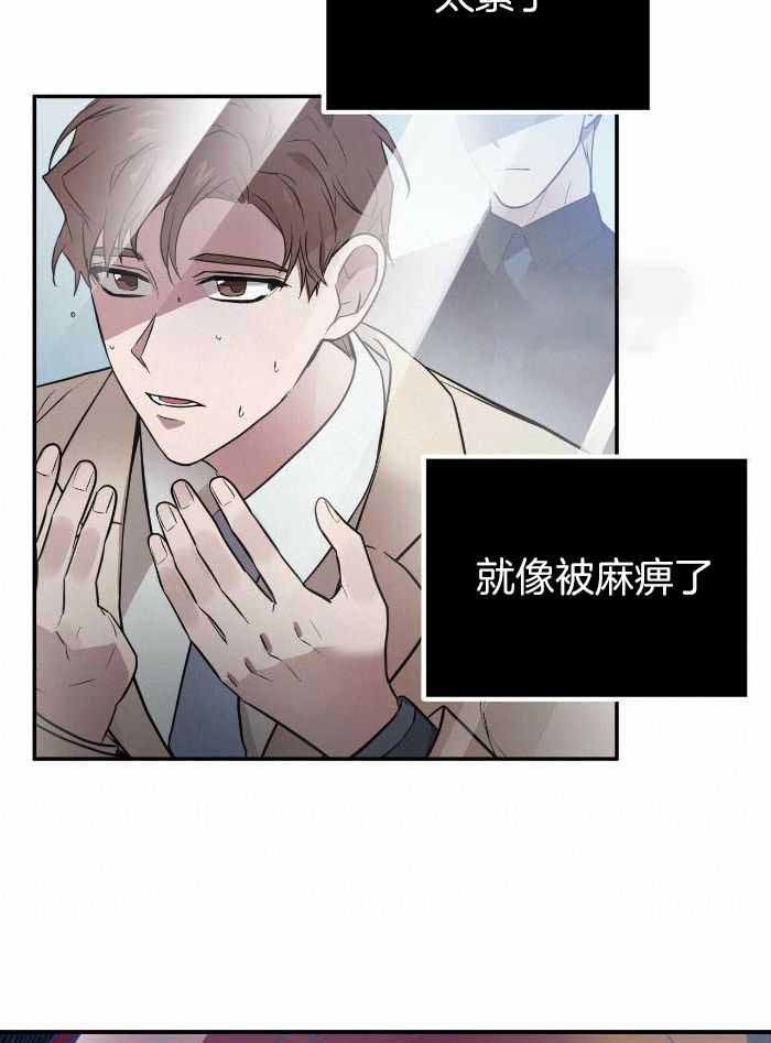 坏蛋介绍漫画,第46话1图