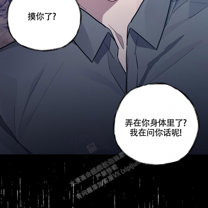 坏蛋警告(I+II季)漫画,第19话1图