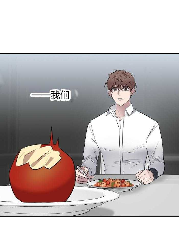 坏蛋警告(I+II季)漫画,第53话2图