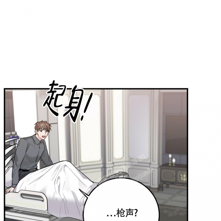 坏蛋介绍漫画,第15话1图