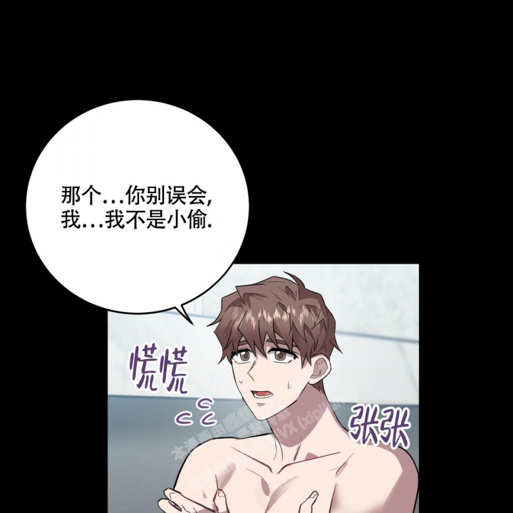 坏蛋警告(I+II季)漫画,第11话2图