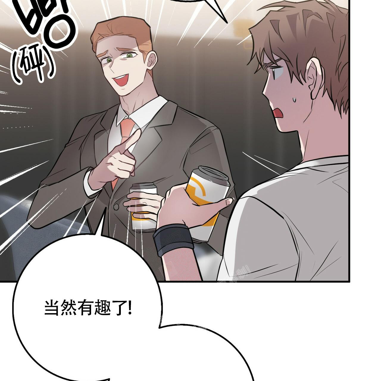 坏蛋警告漫画免费漫画,第44话1图