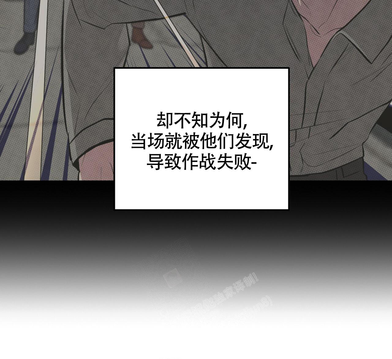 坏蛋警告(I+II季)漫画,第44话2图