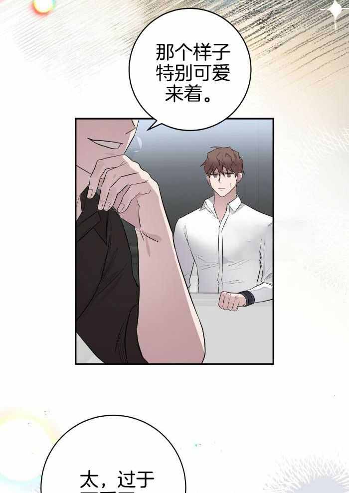 坏蛋警告(I+II季)漫画,第53话2图