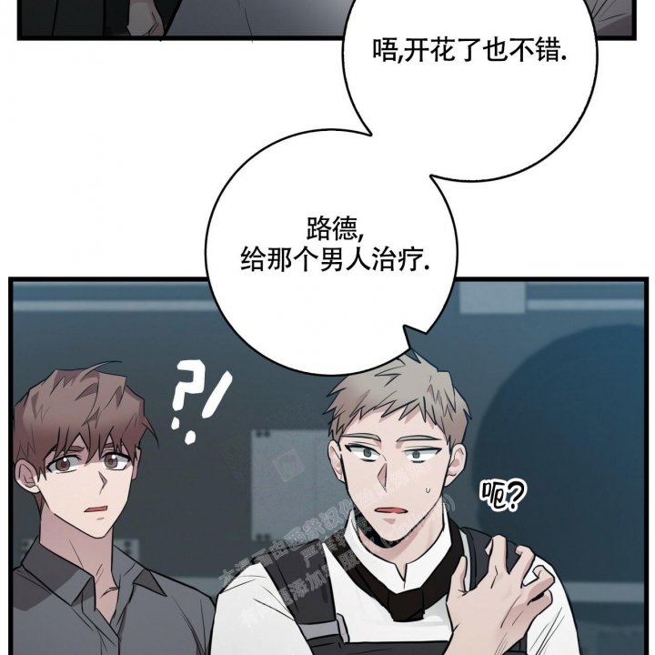 坏蛋警告又叫什名字漫画,第18话2图