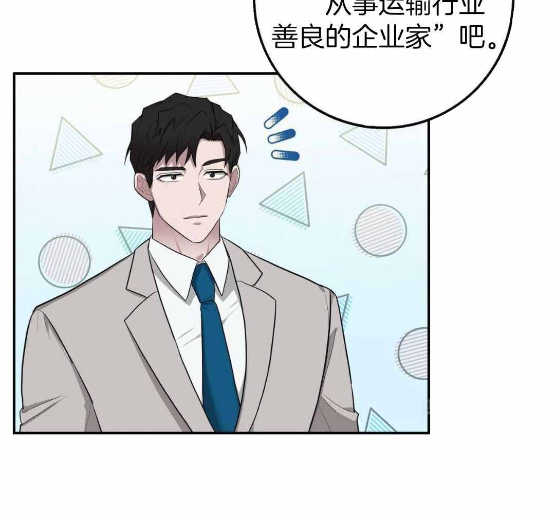 影视剧坏蛋漫画,第57话2图