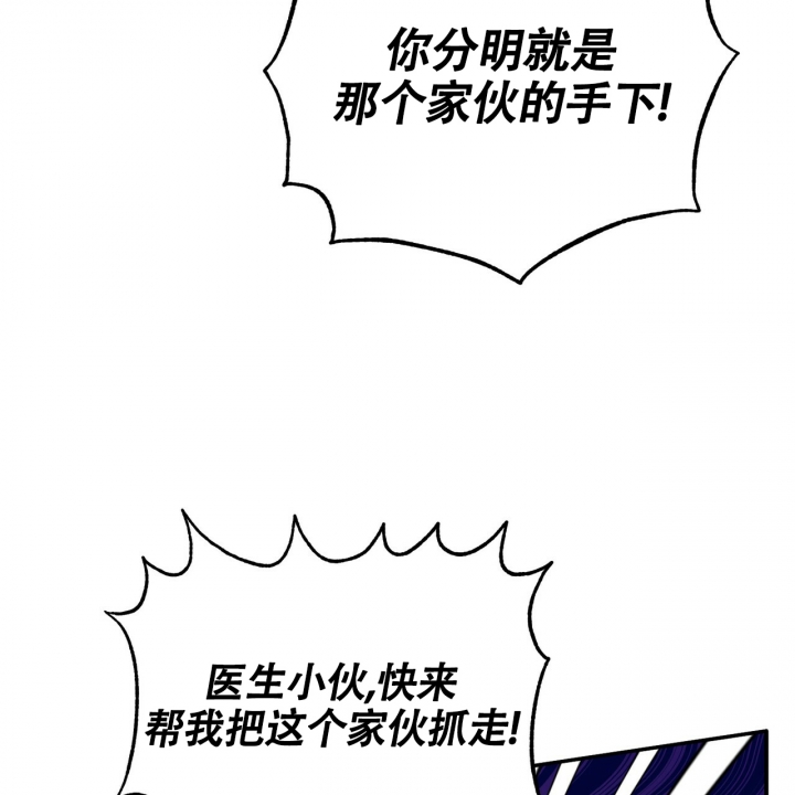 坏蛋警告漫画在哪看漫画,第3话1图