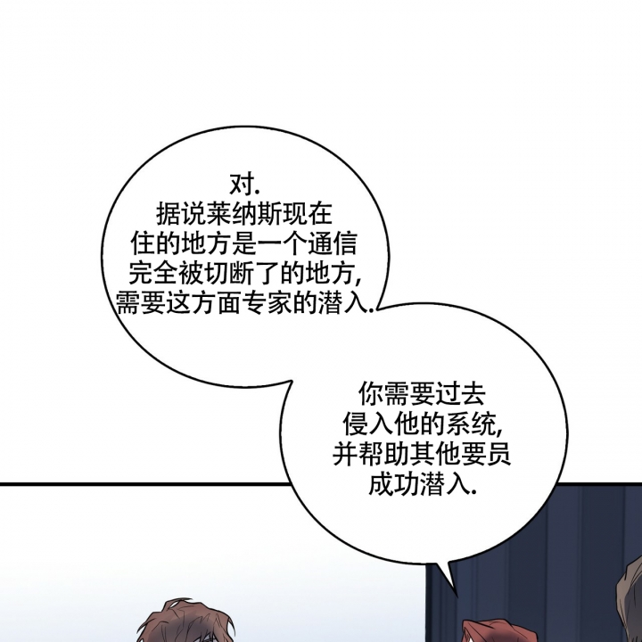 坏蛋警告(I+II季)漫画,第2话2图