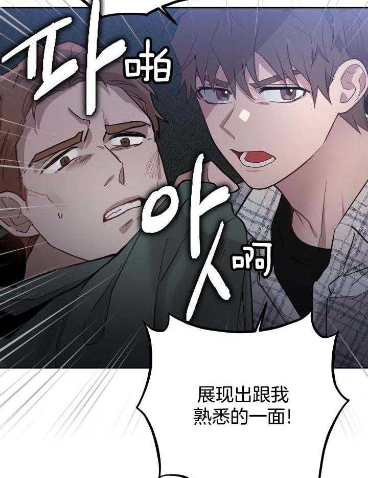 坏蛋电影动画漫画,第38话1图