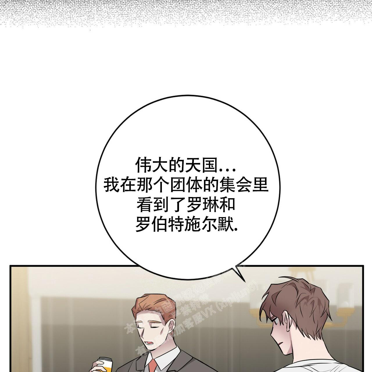 坏蛋警告(I+II季)漫画,第44话1图