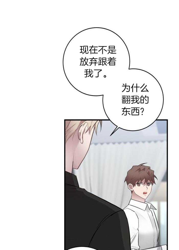 坏蛋警告漫画解说漫画,第54话1图