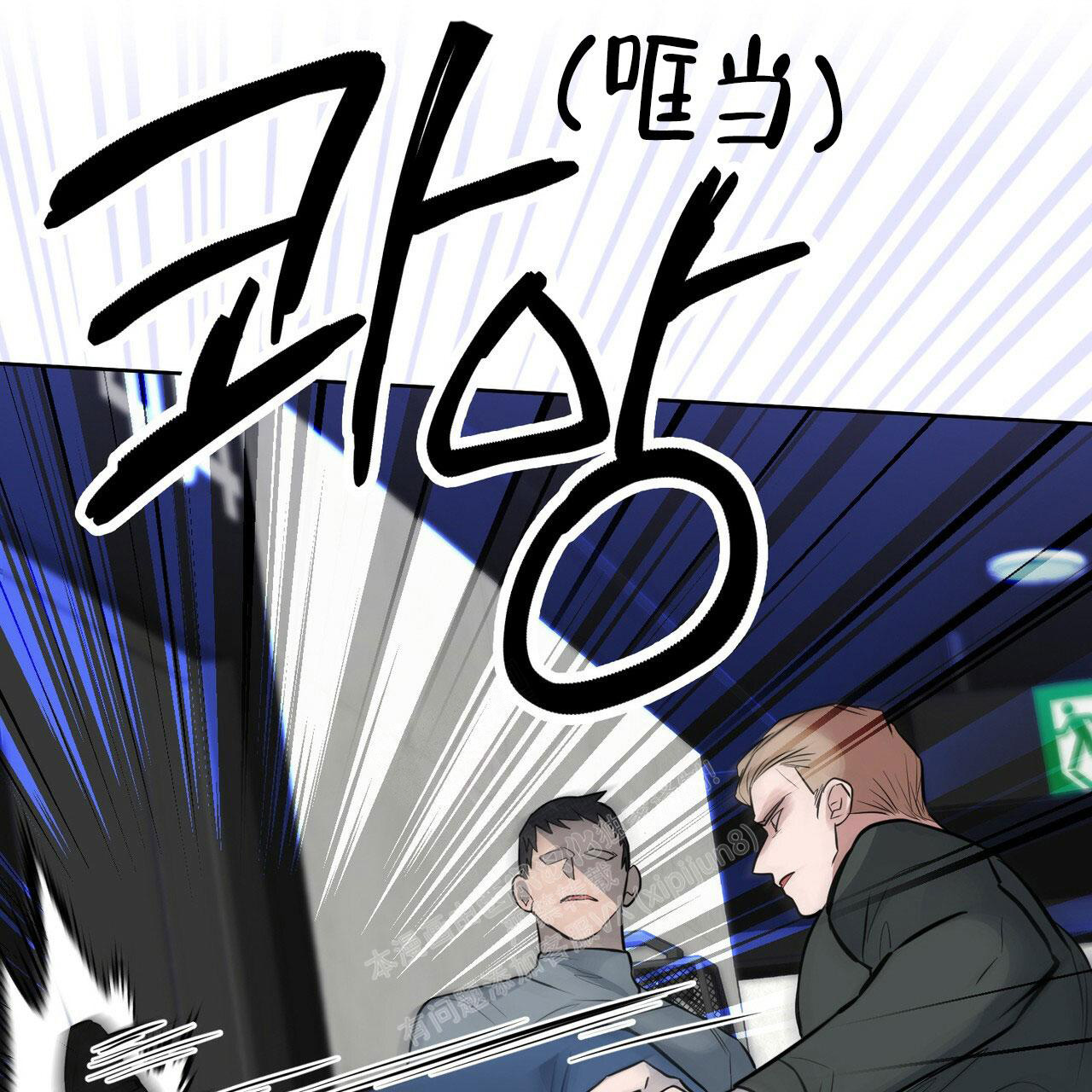 坏蛋警告(I+II季)漫画,第40话1图