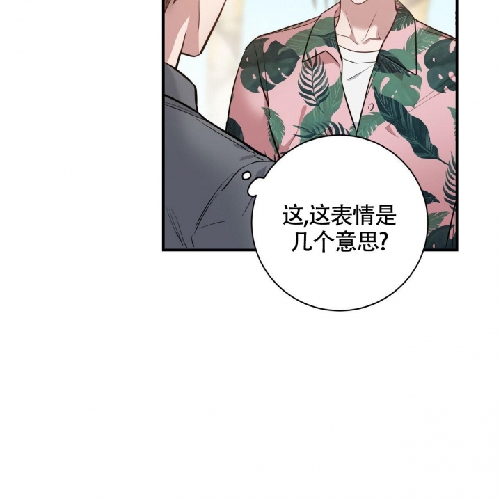 坏蛋警告又叫什名字漫画,第27话1图