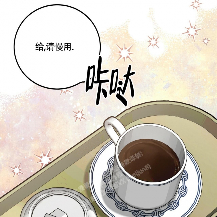 坏蛋第十一卷漫画,第14话1图