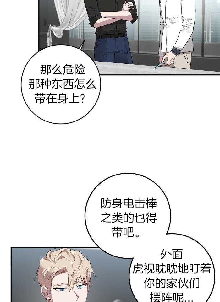 坏蛋siri漫画,第54话2图