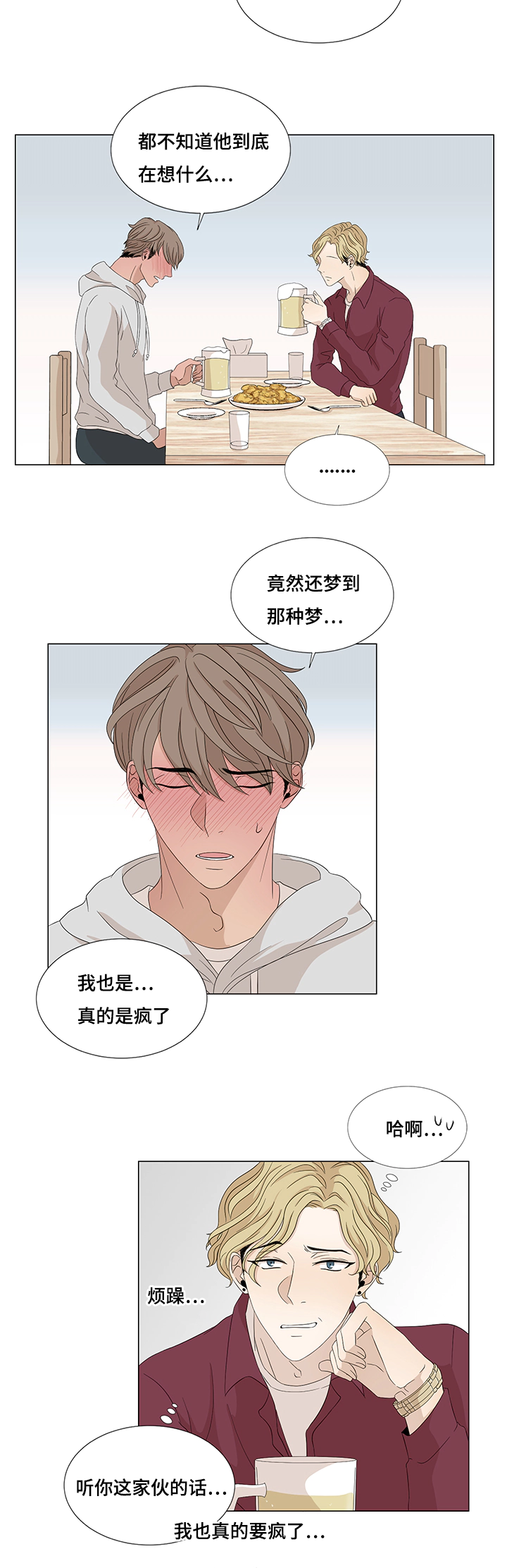 入室抢劫能判多少年漫画,第14话2图