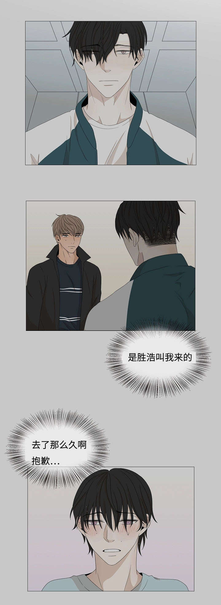 入室抢劫能判多少年漫画,第62话2图