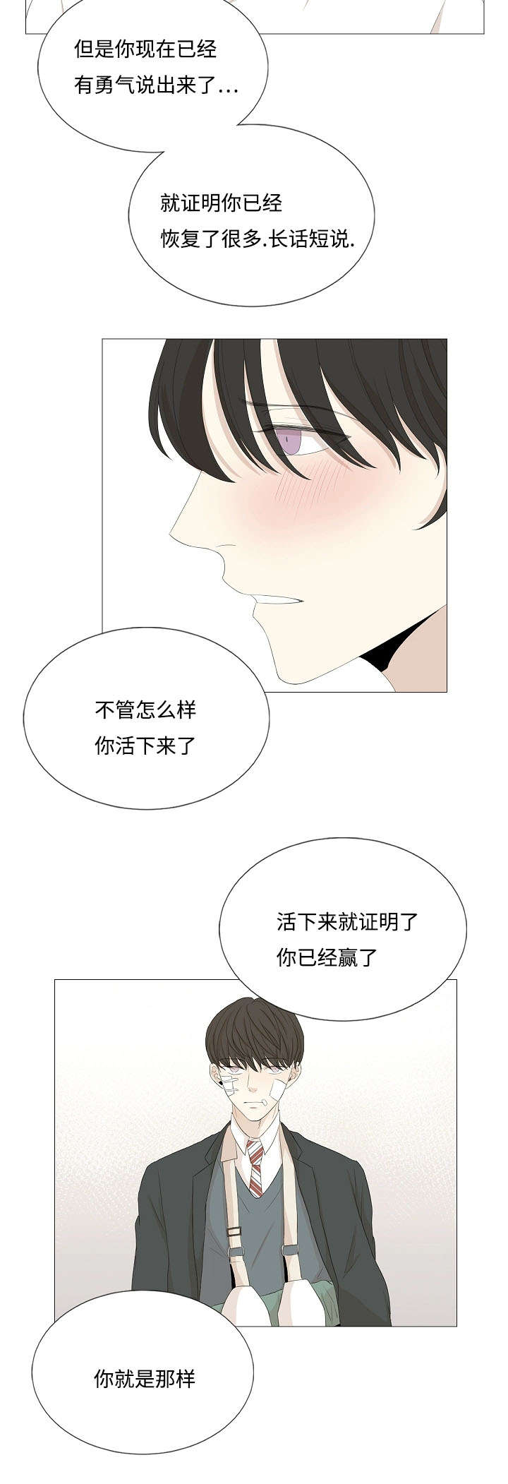 入室抢劫能判多少年漫画,第59话2图