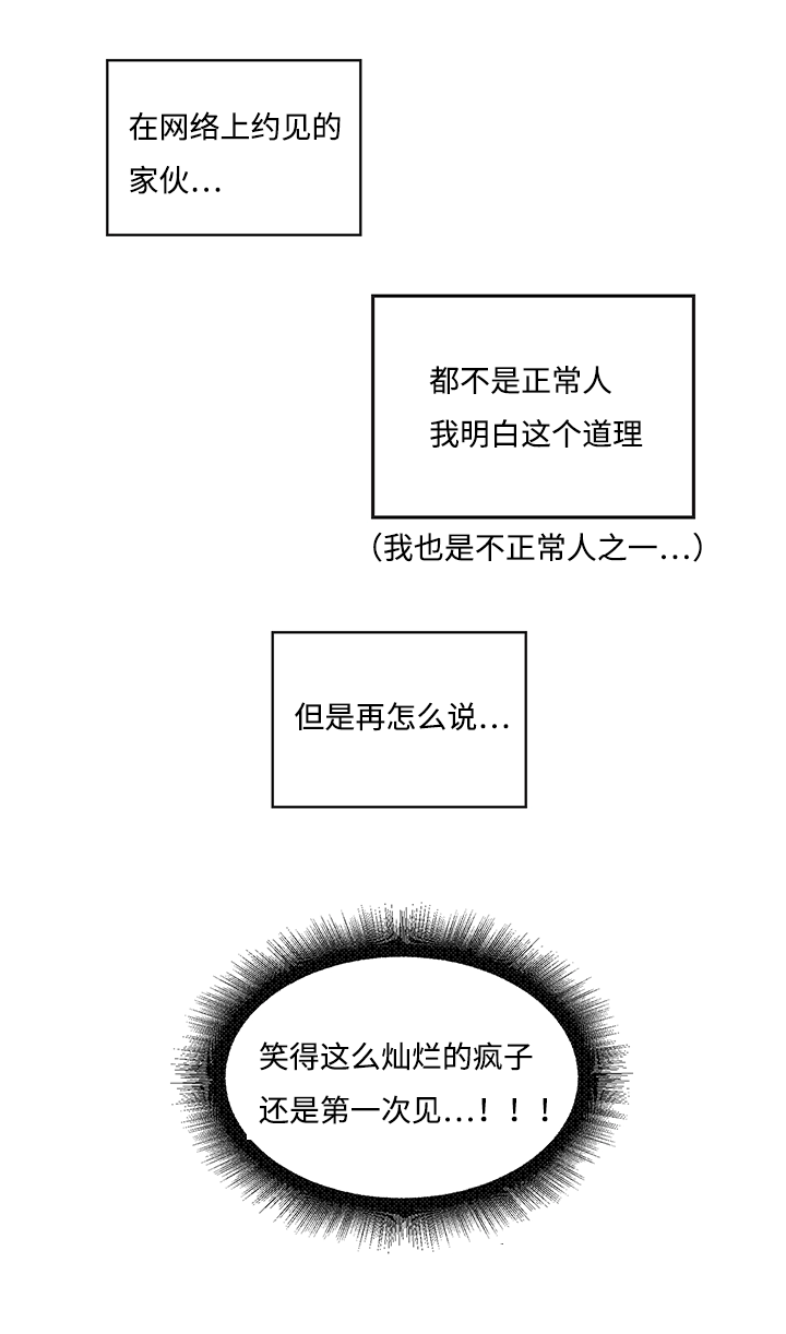 入室抢劫能判多少年漫画,第8话1图