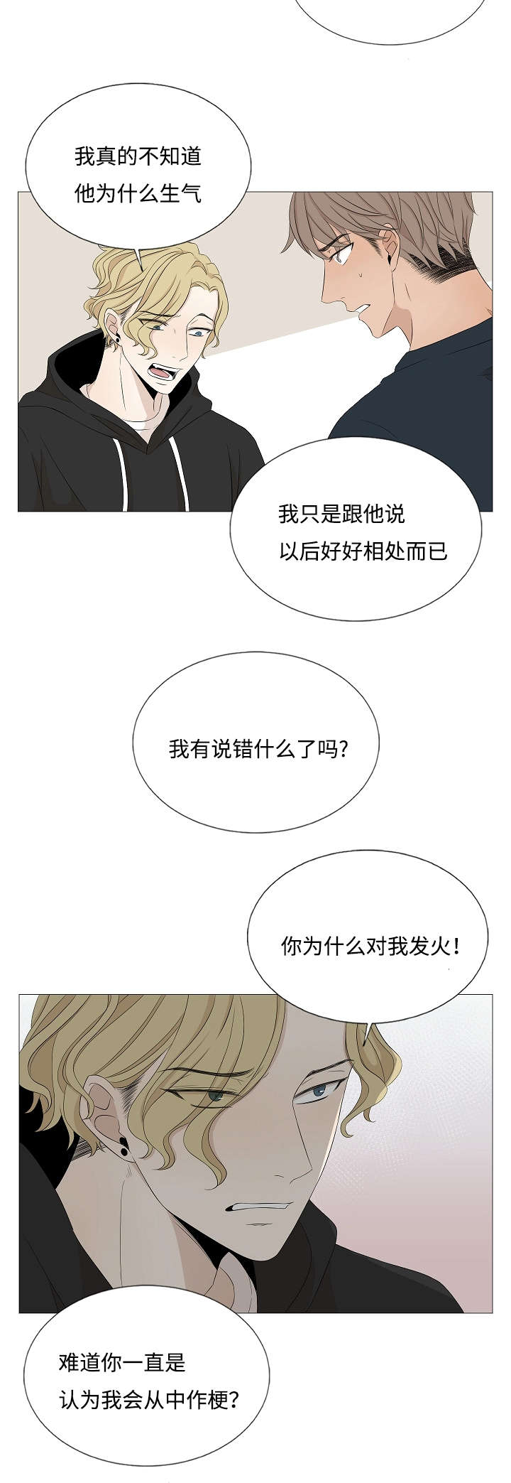 入室抢劫能判多少年漫画,第36话2图