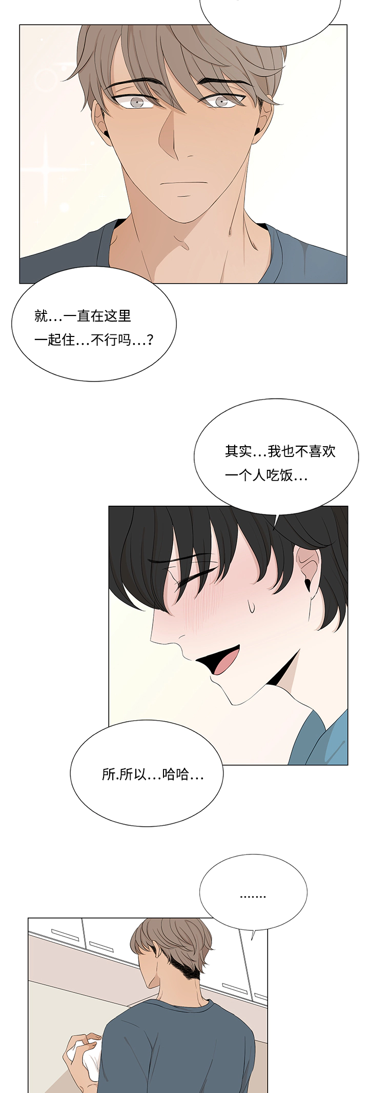 入室抢劫能判多少年漫画,第21话2图