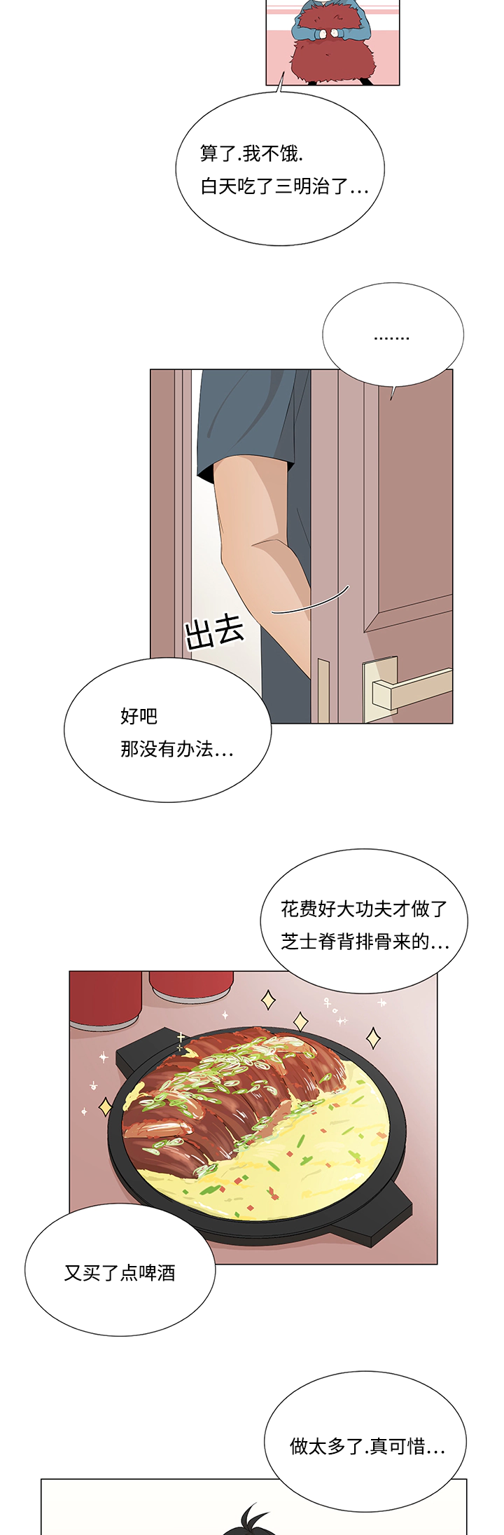 入室抢劫能判多少年漫画,第20话1图