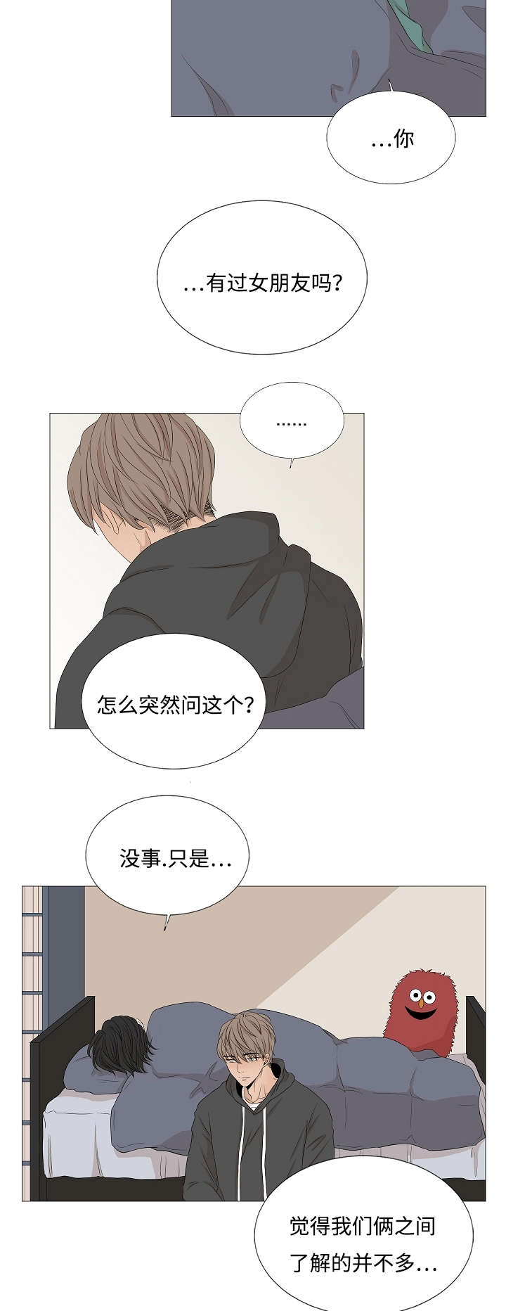 入室抢劫能判多少年漫画,第48话1图