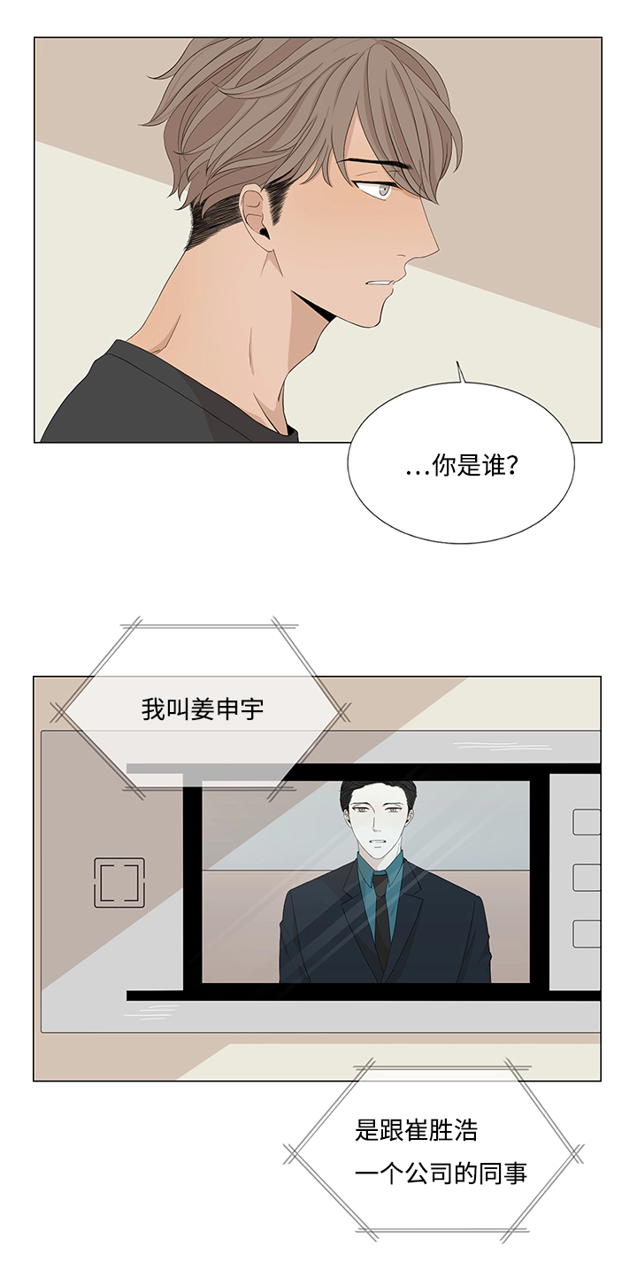 入室抢劫能判多少年漫画,第24话1图