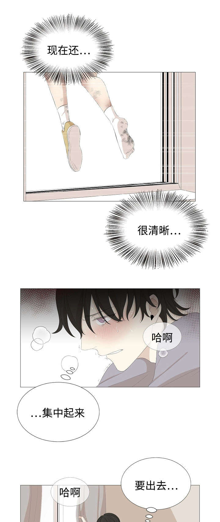 入室抢劫能判多少年漫画,第59话2图